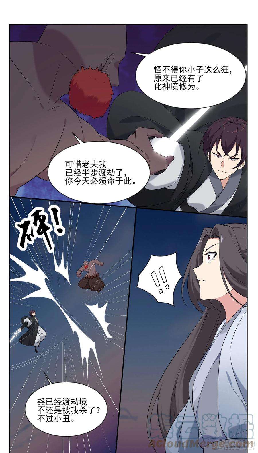 最强神王269话 打到你服