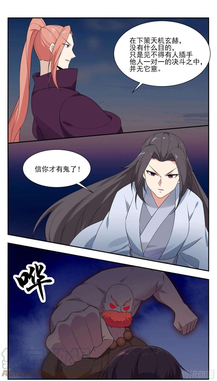 最强神王269话 打到你服