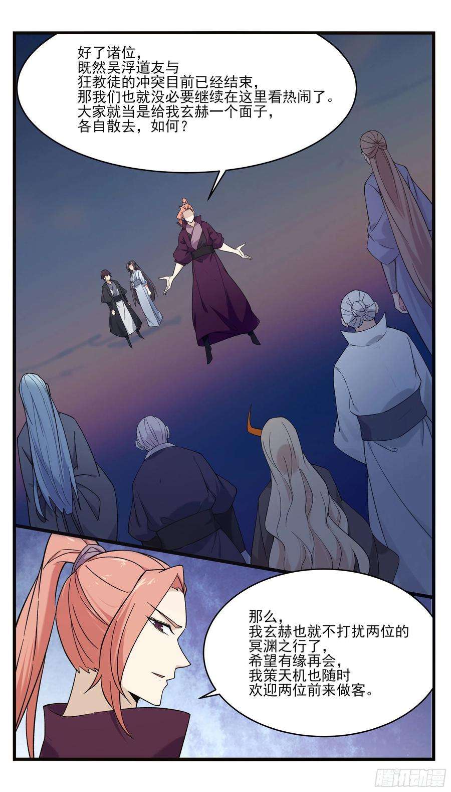 最强神王270话 三层净土