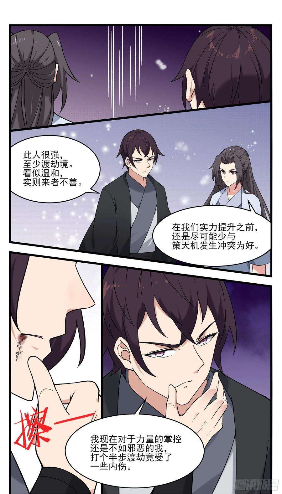 最强神王270话 三层净土