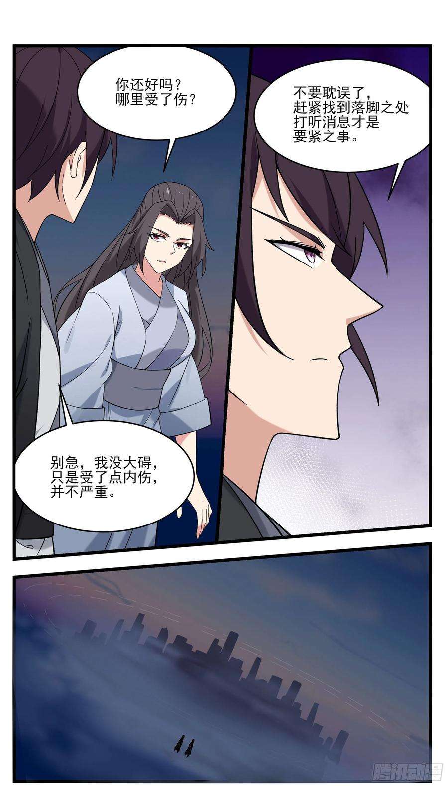 最强神王270话 三层净土