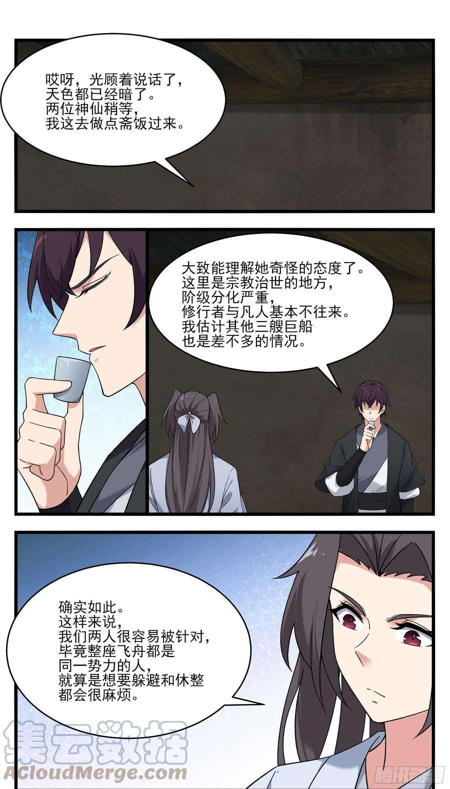 最强神王271话 迦南城