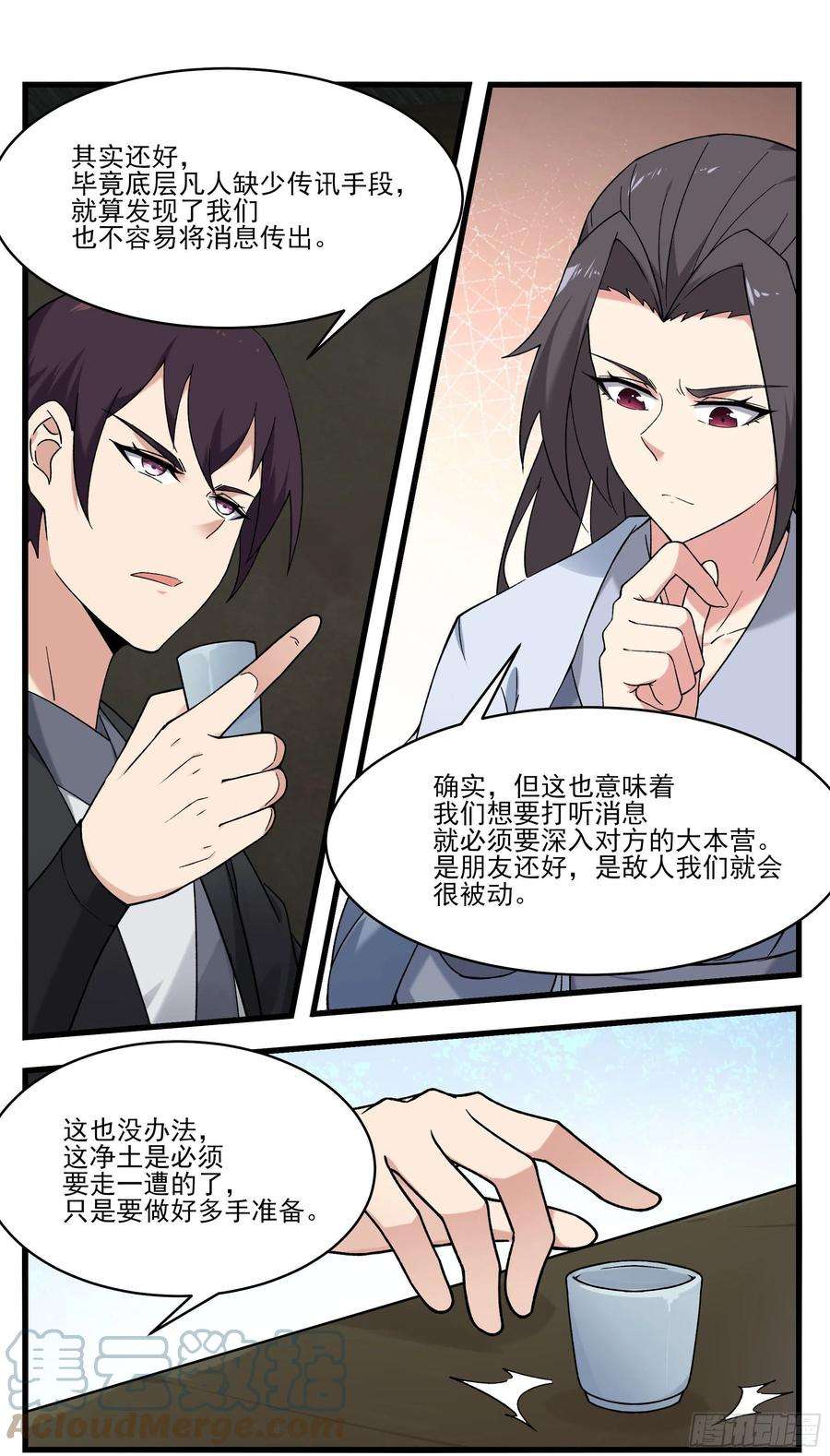 最强神王271话 迦南城