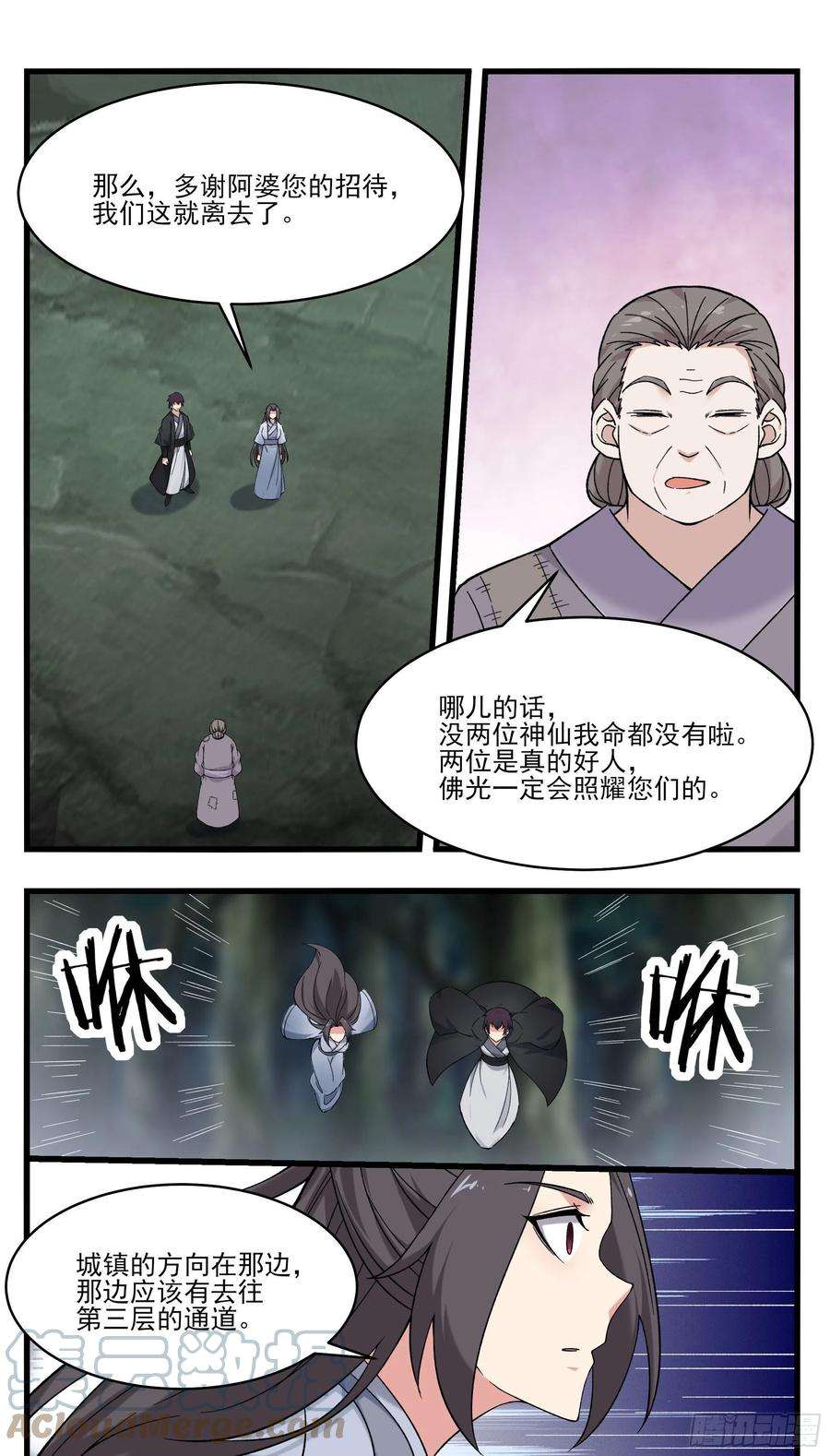 最强神王271话 迦南城
