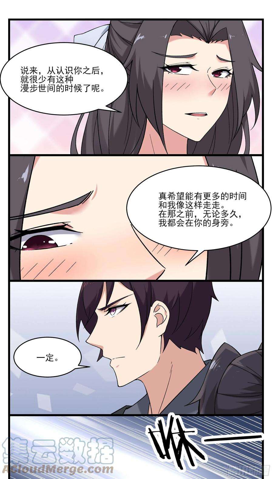 最强神王271话 迦南城
