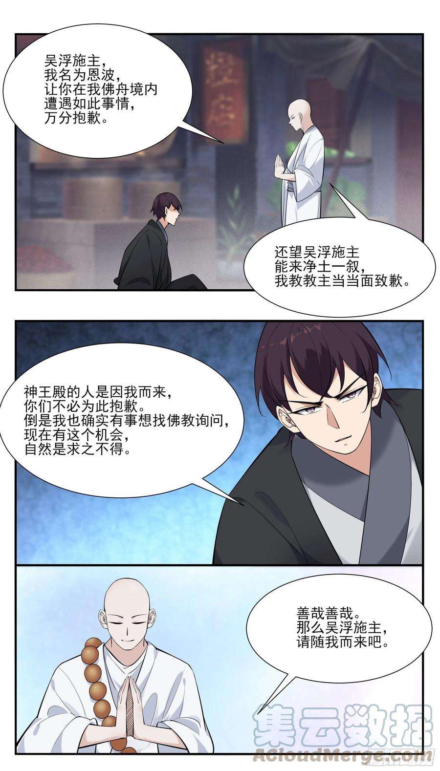 最强神王272话 阴魂不散