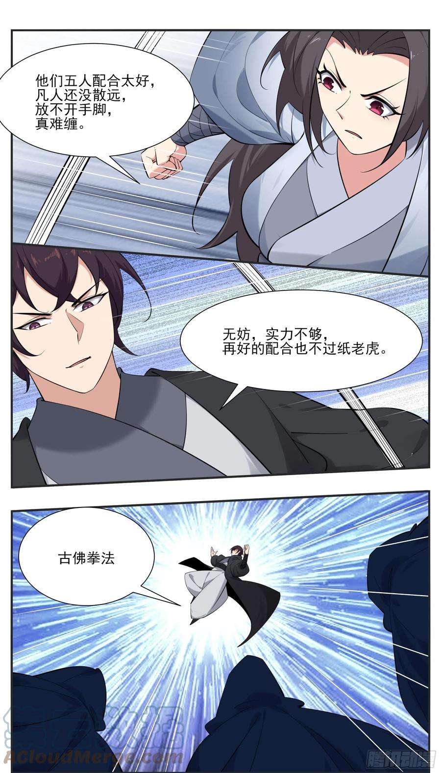 最强神王272话 阴魂不散