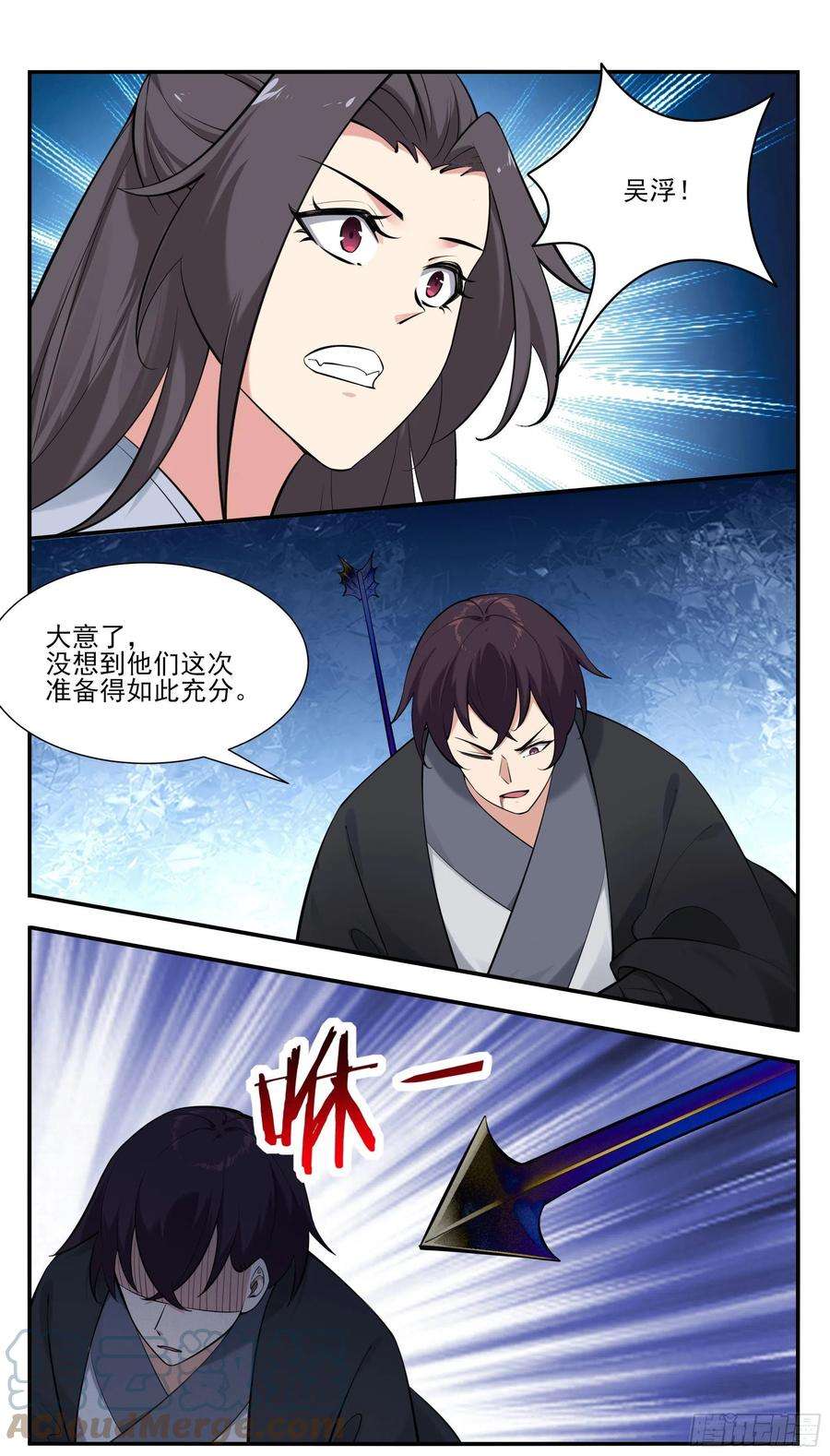 最强神王272话 阴魂不散