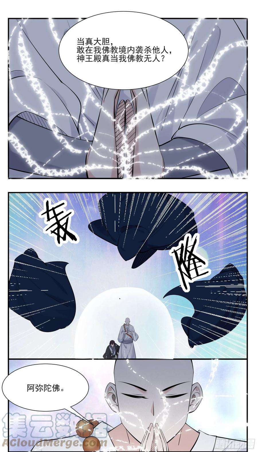 最强神王272话 阴魂不散