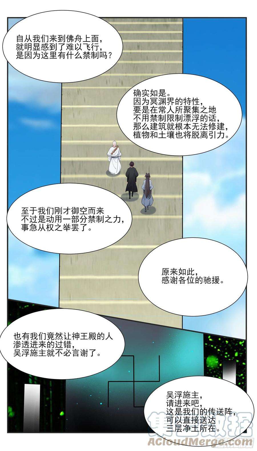 最强神王273话 不世之仇
