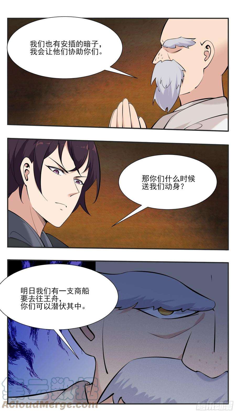 最强神王273话 不世之仇