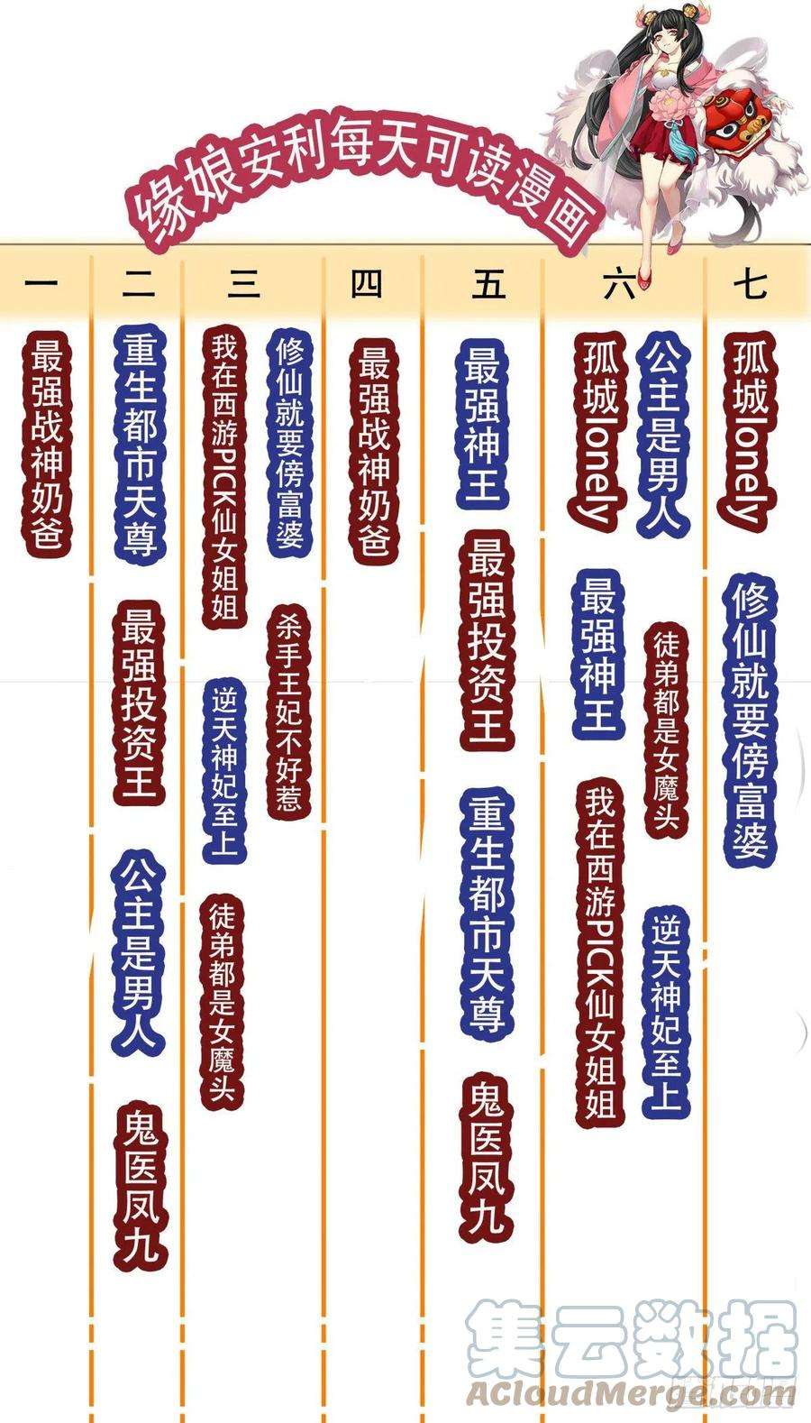 最强神王273话 不世之仇