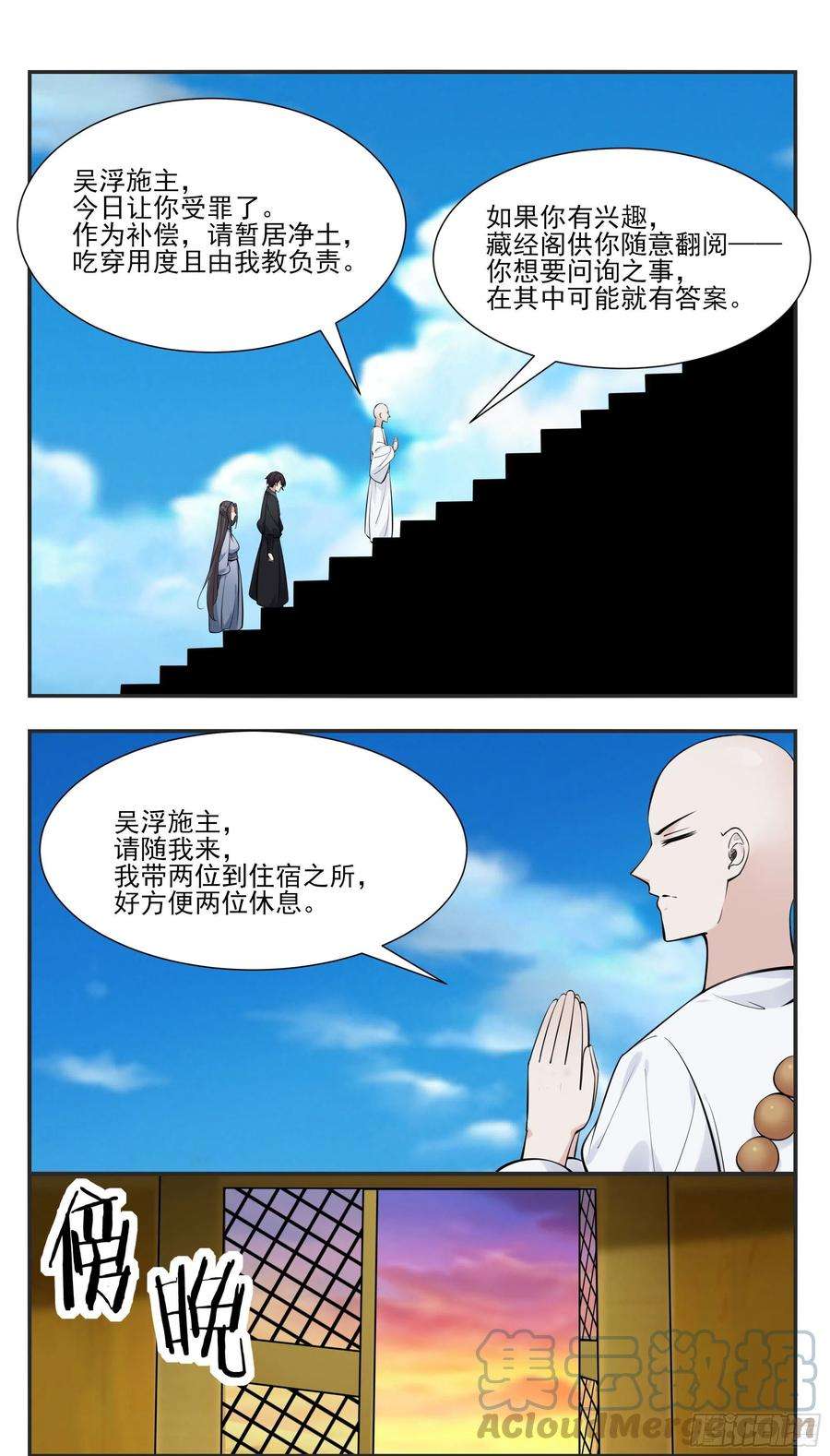 最强神王273话 不世之仇