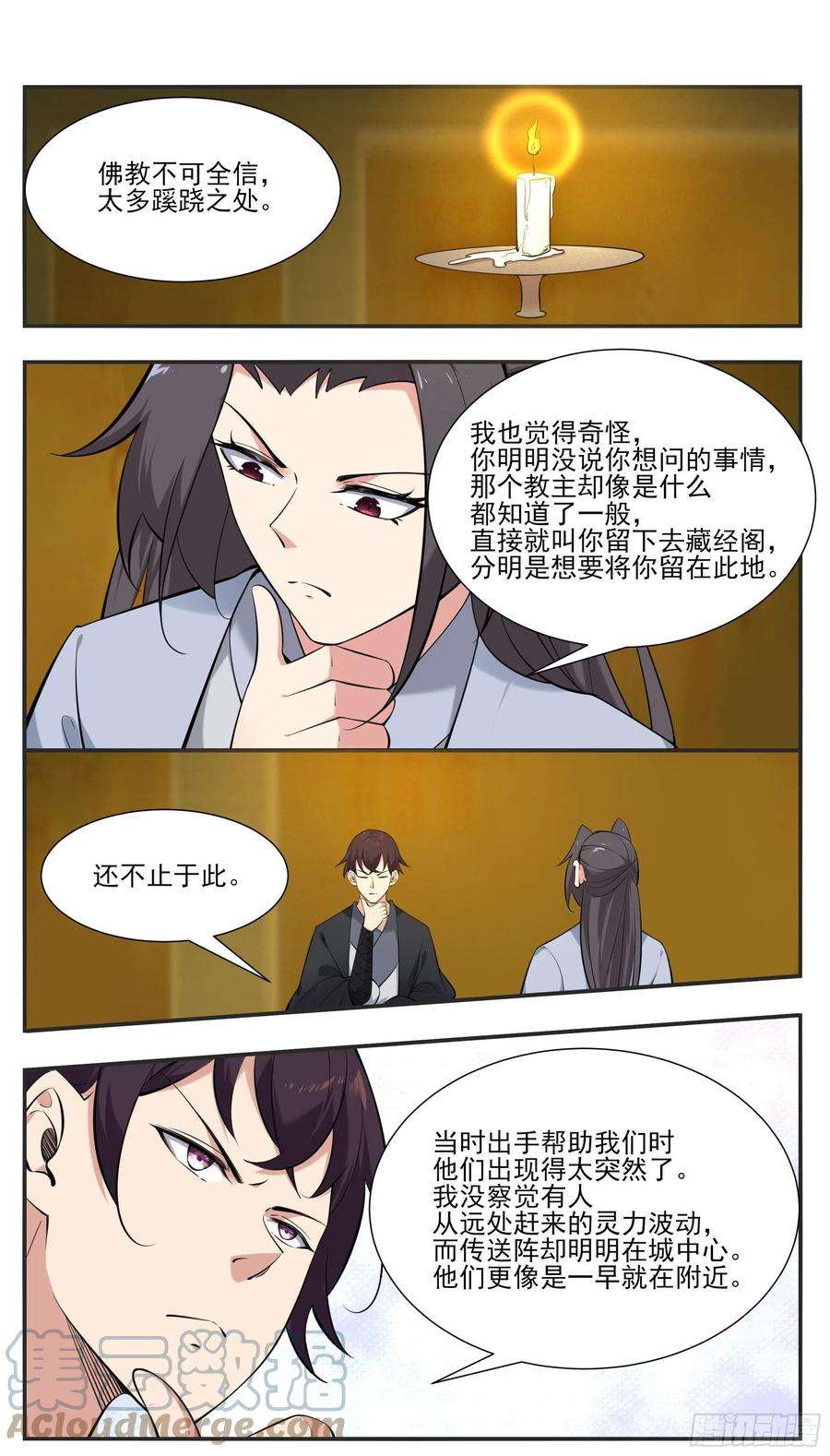 最强神王273话 不世之仇
