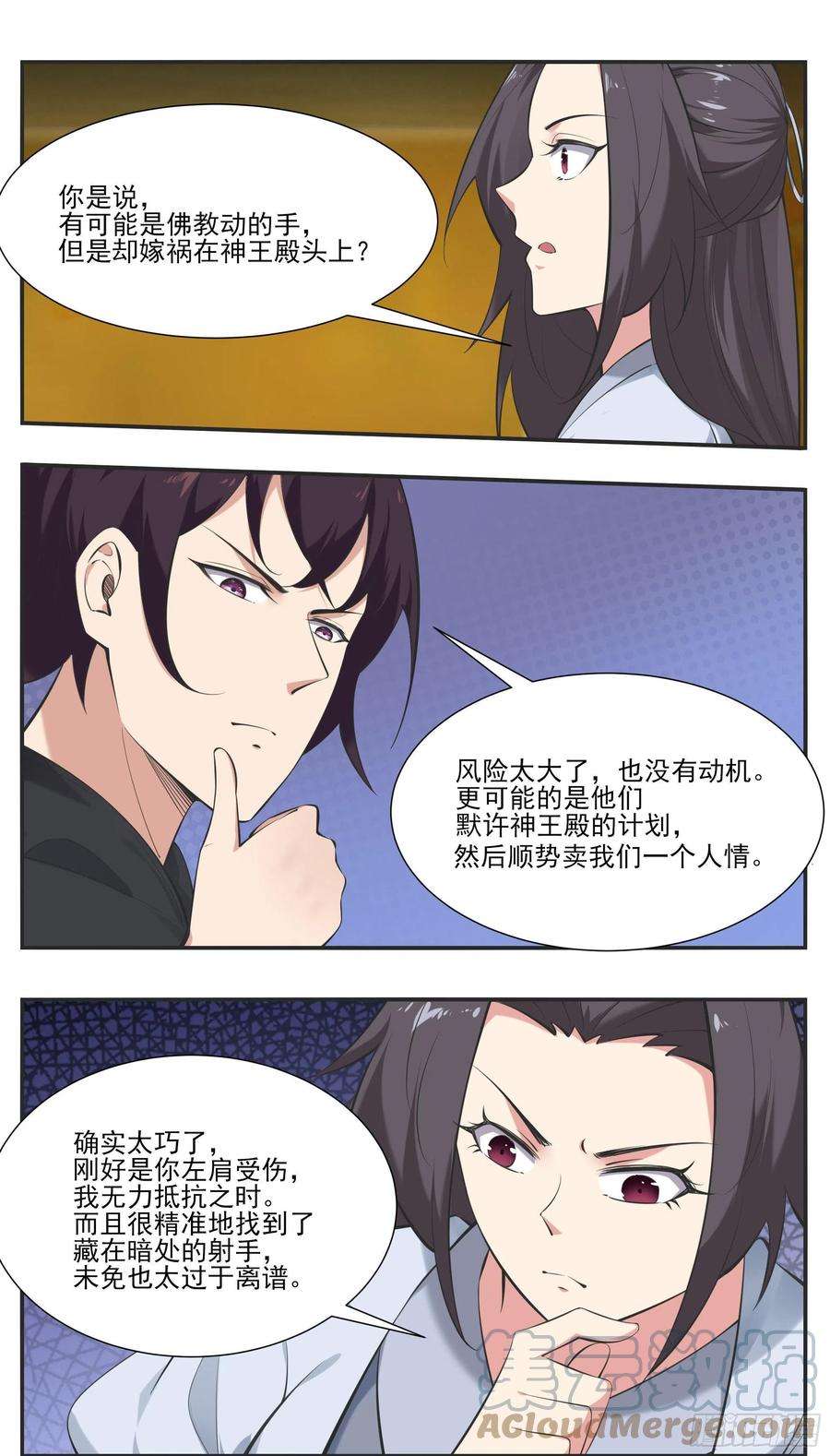 最强神王273话 不世之仇
