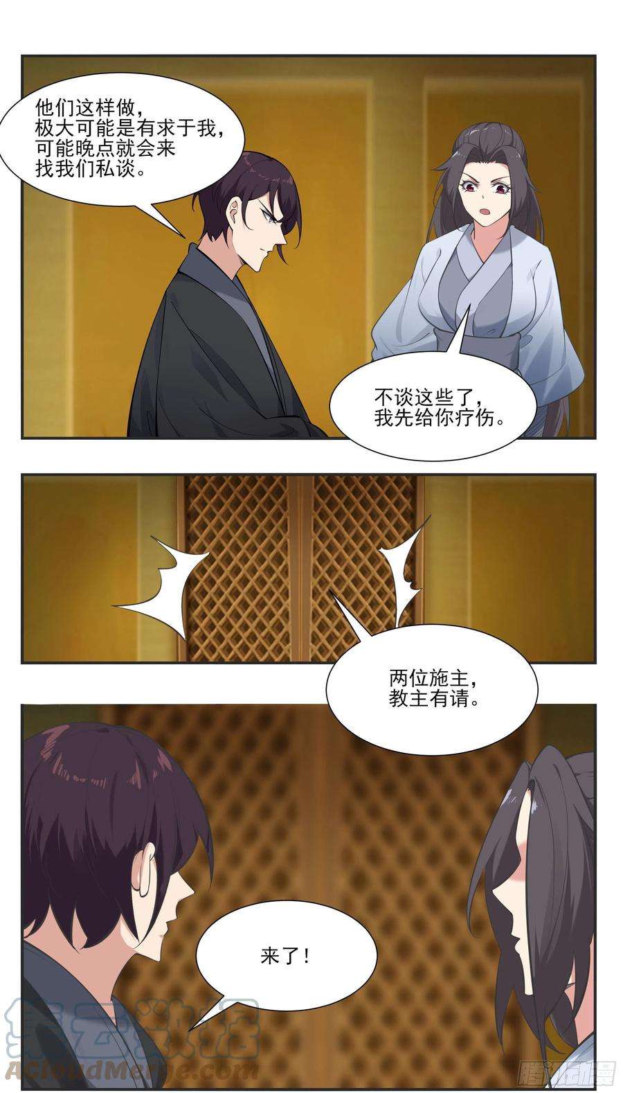 最强神王273话 不世之仇