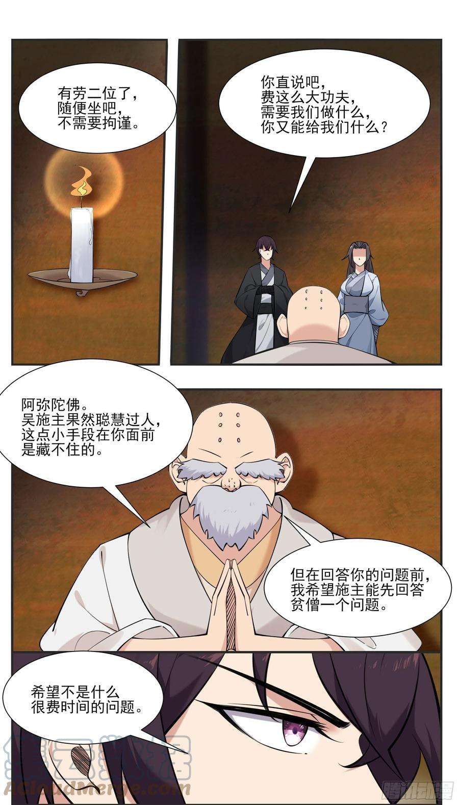 最强神王273话 不世之仇