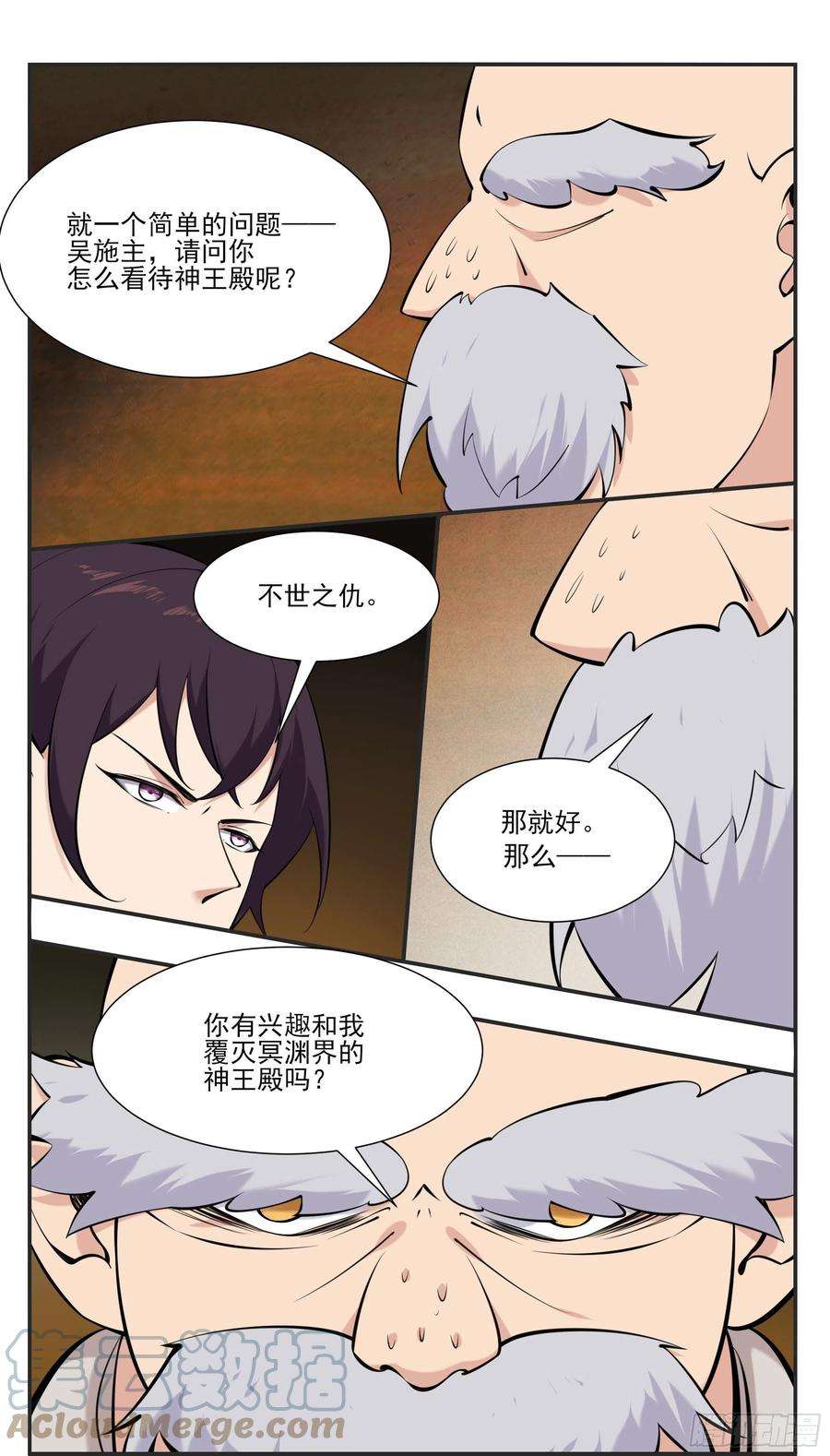 最强神王273话 不世之仇