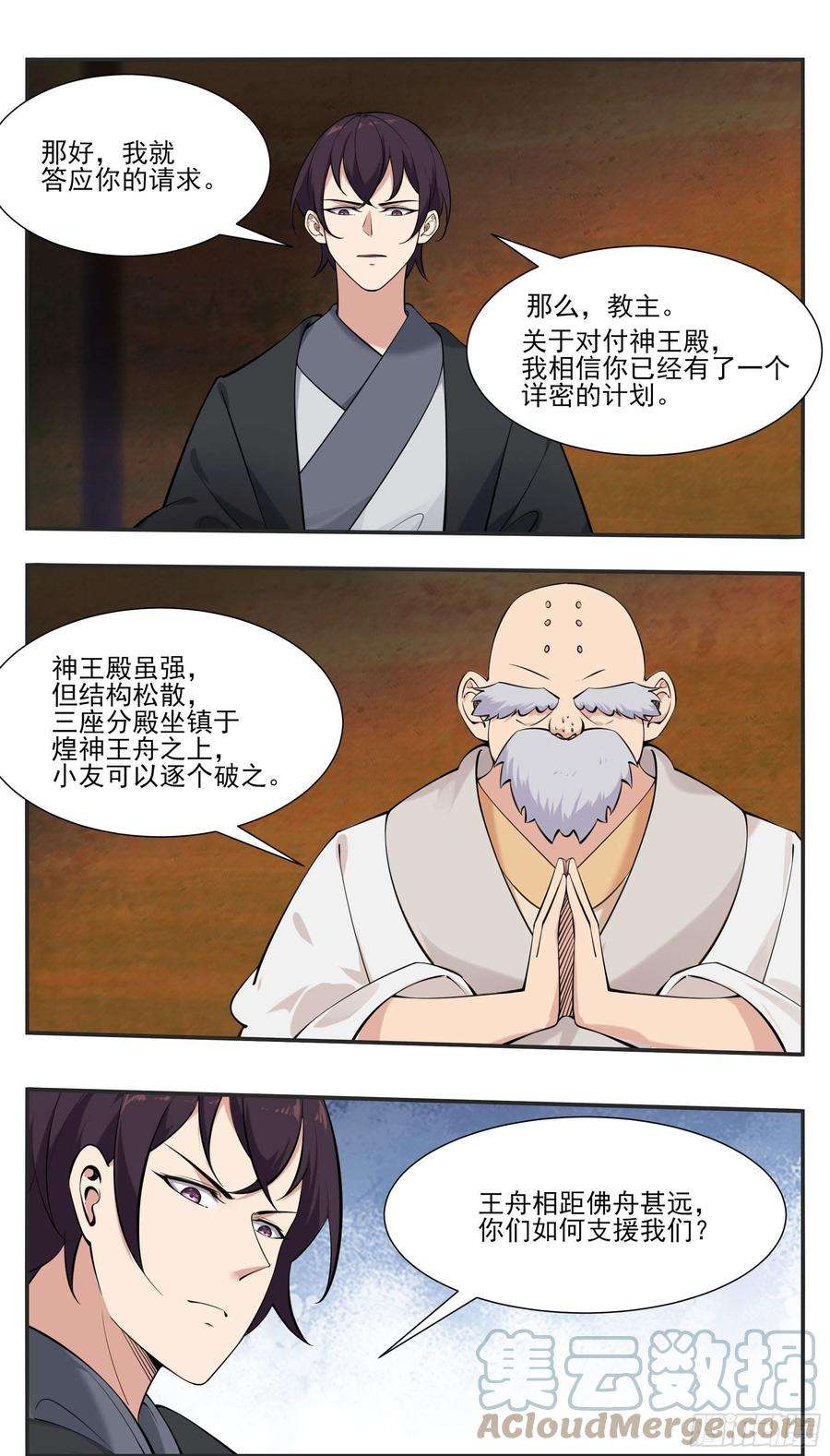 最强神王273话 不世之仇