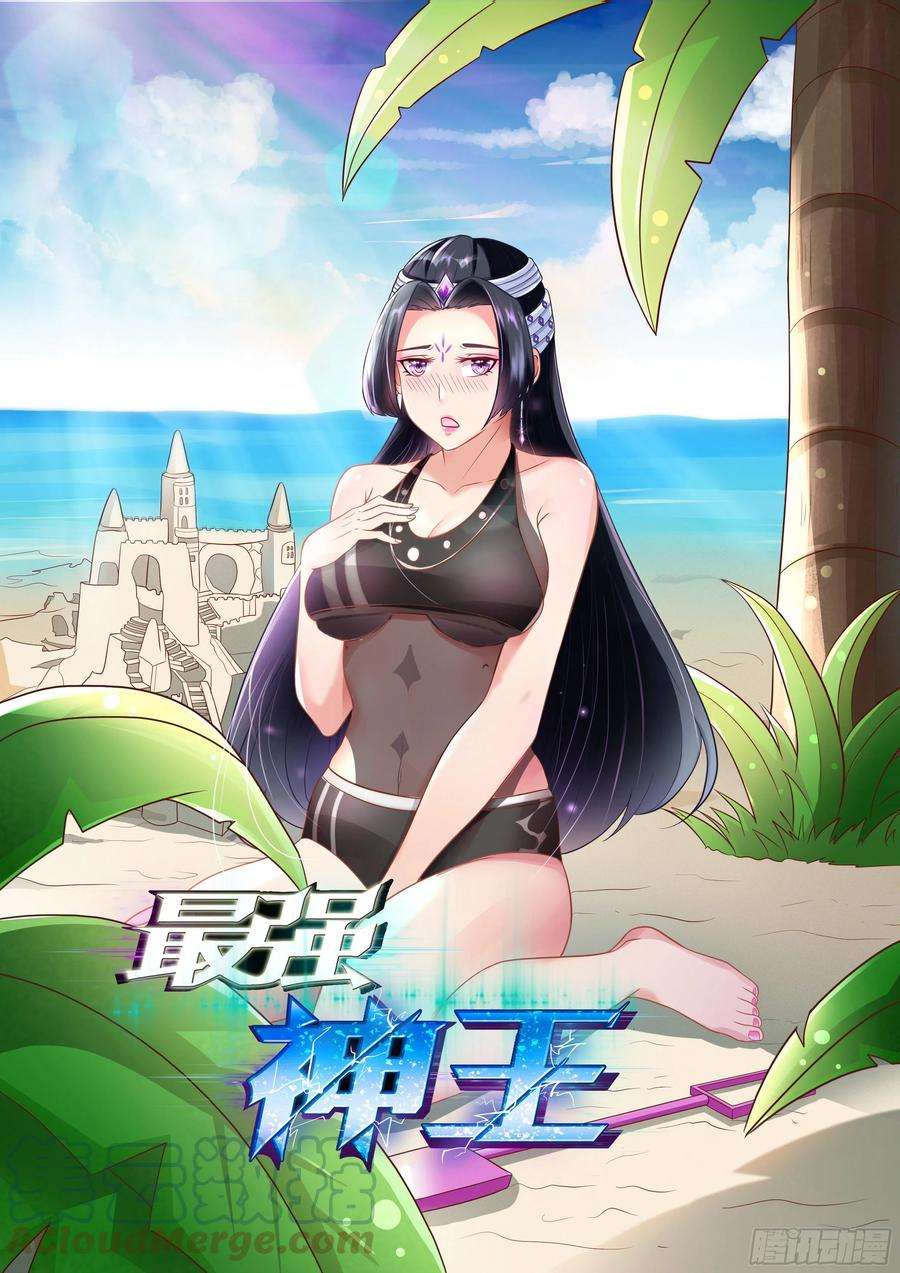 最强神王话归公告