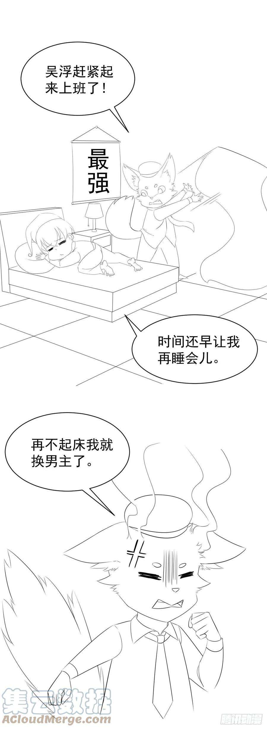 最强神王话归公告