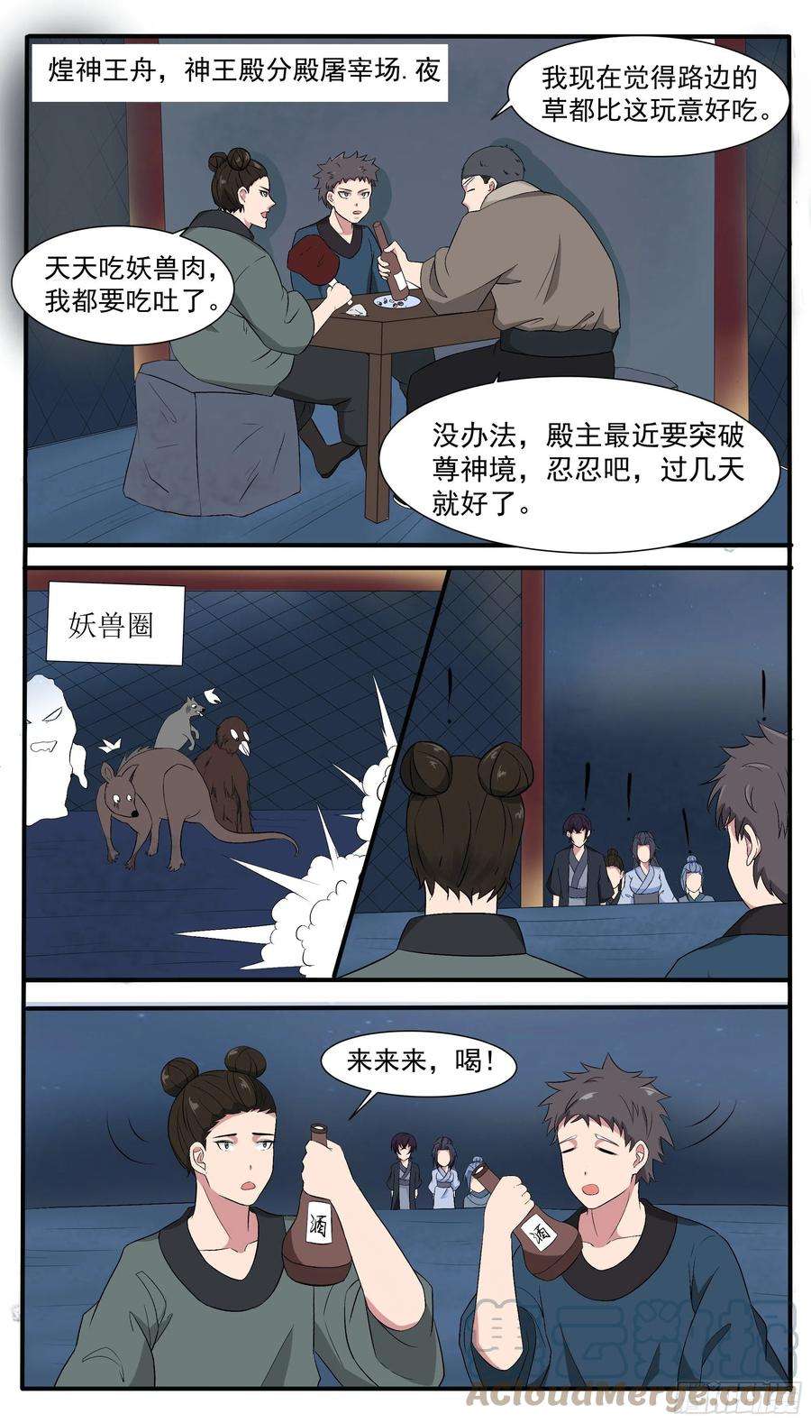 最强神王276话 屠宰场