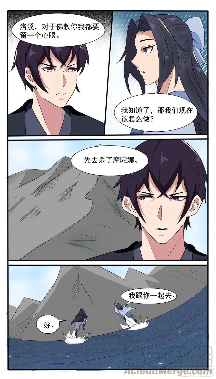 最强神王276话 屠宰场