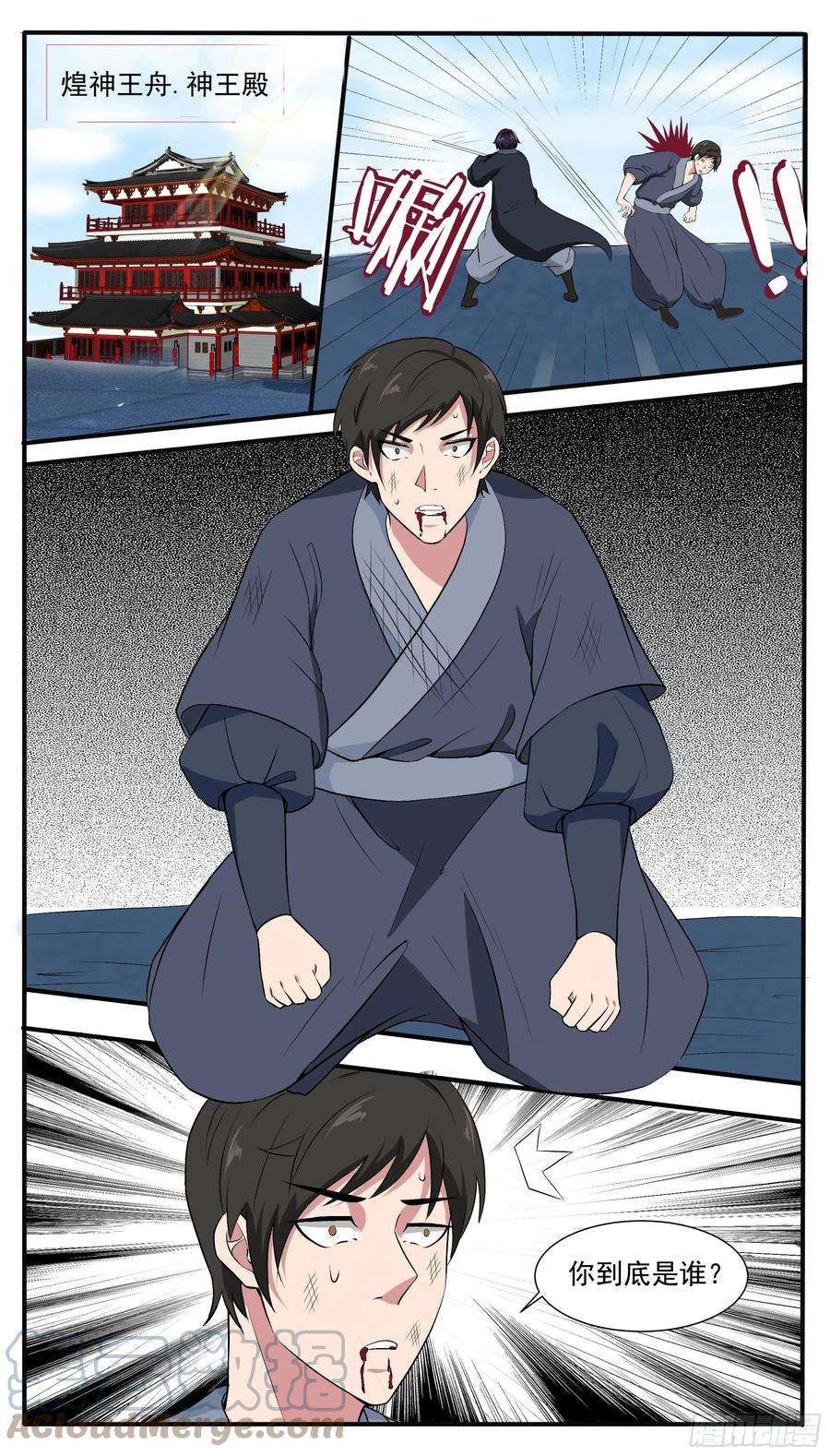 最强神王276话 屠宰场