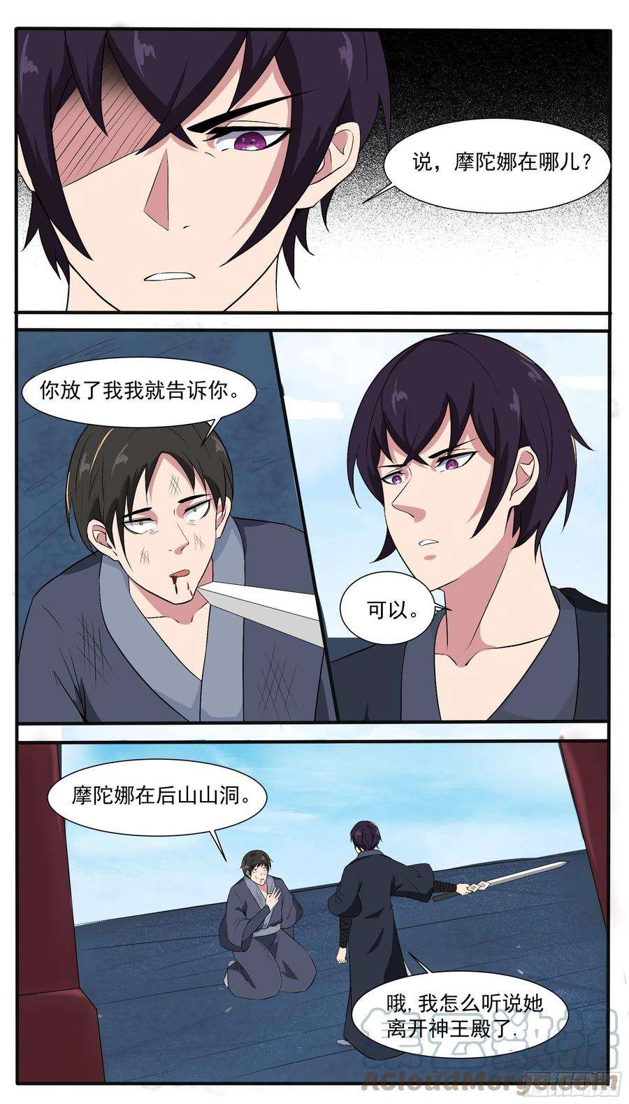 最强神王276话 屠宰场