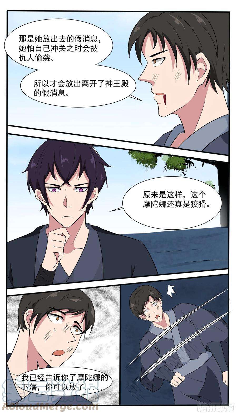 最强神王276话 屠宰场