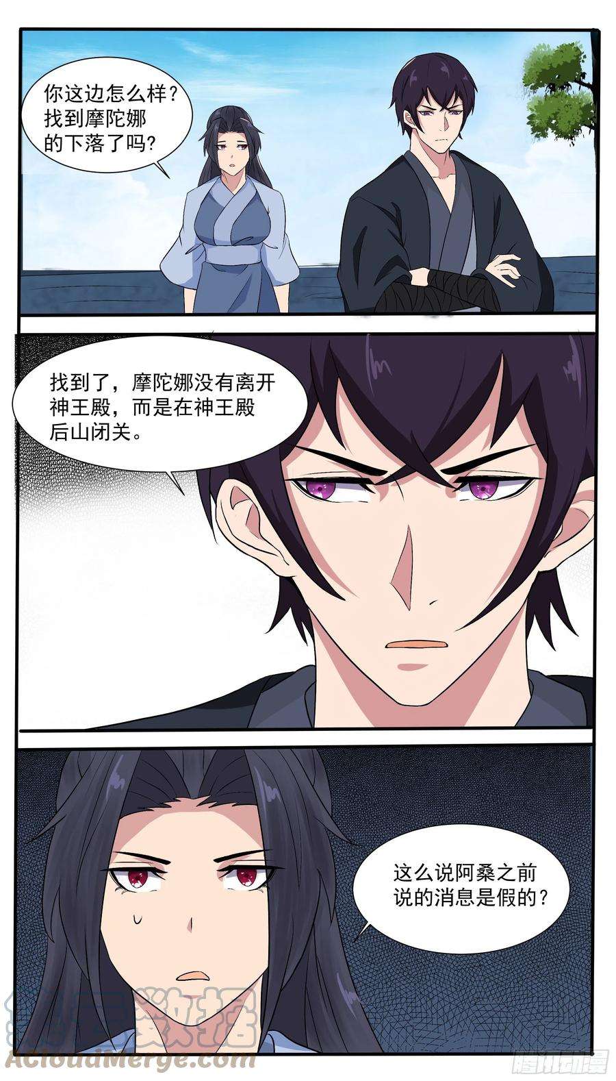最强神王276话 屠宰场