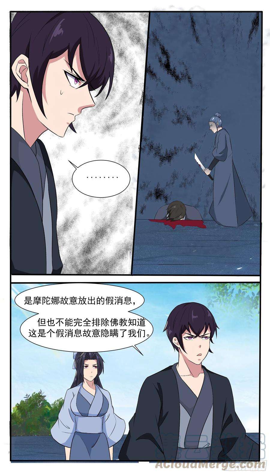 最强神王276话 屠宰场