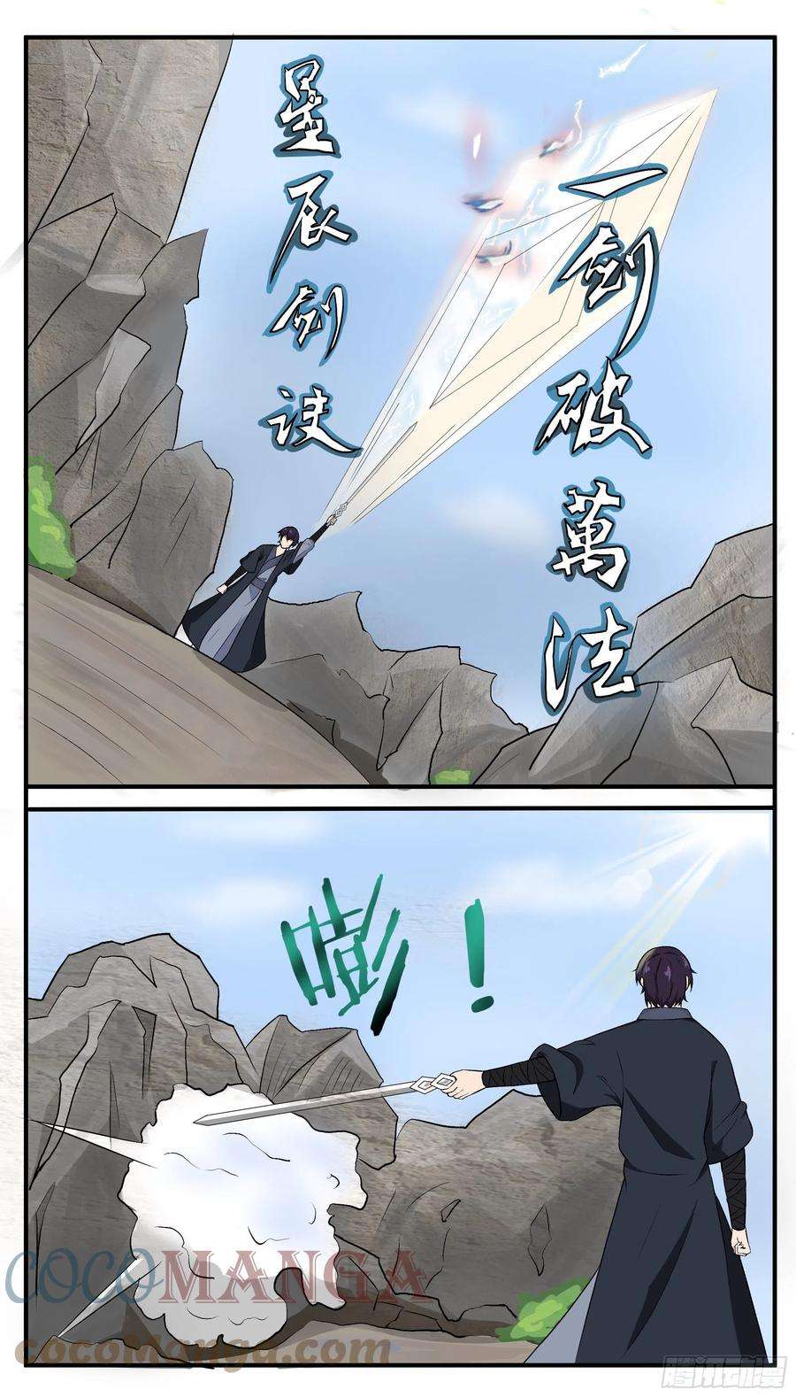 最强神王277话 意外收获