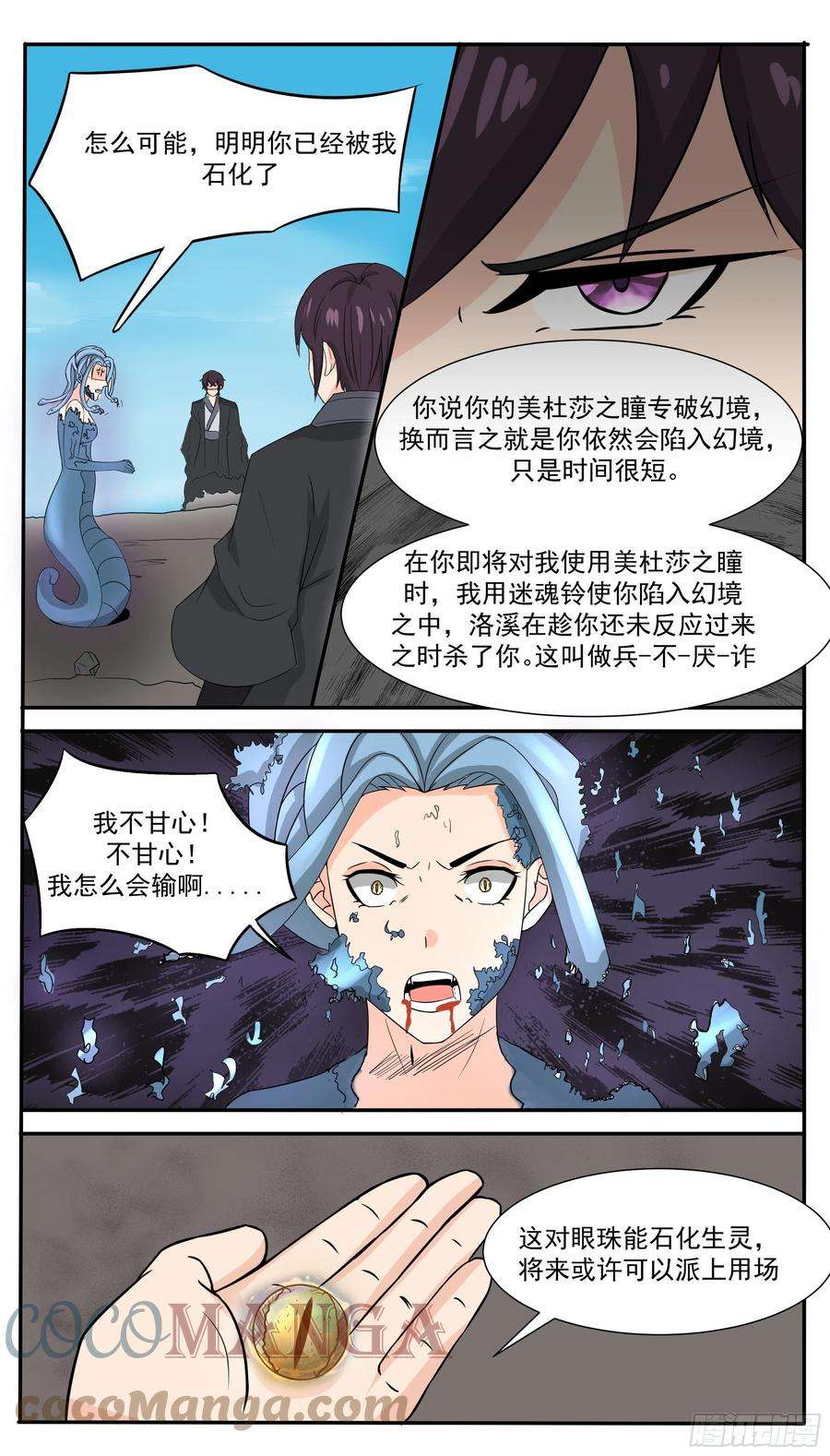 最强神王277话 意外收获