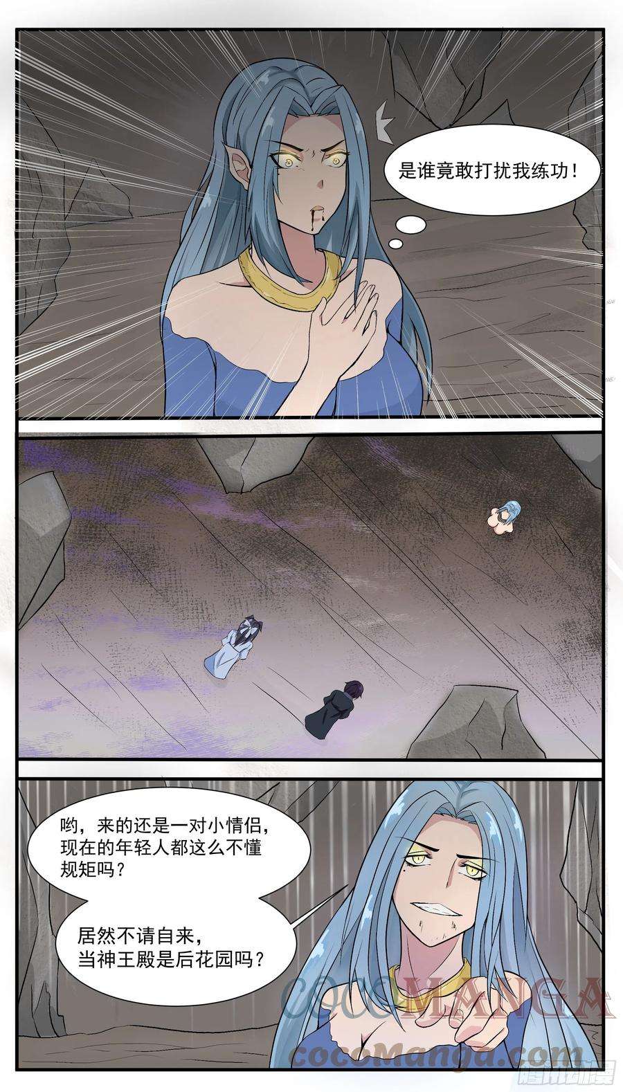 最强神王277话 意外收获