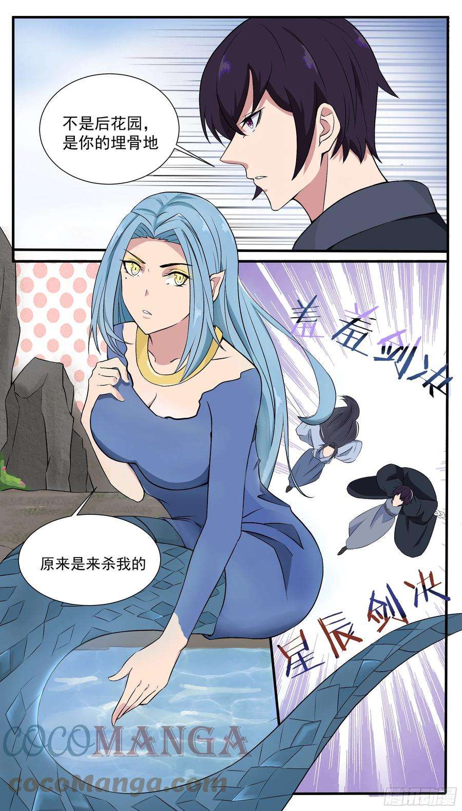 最强神王277话 意外收获