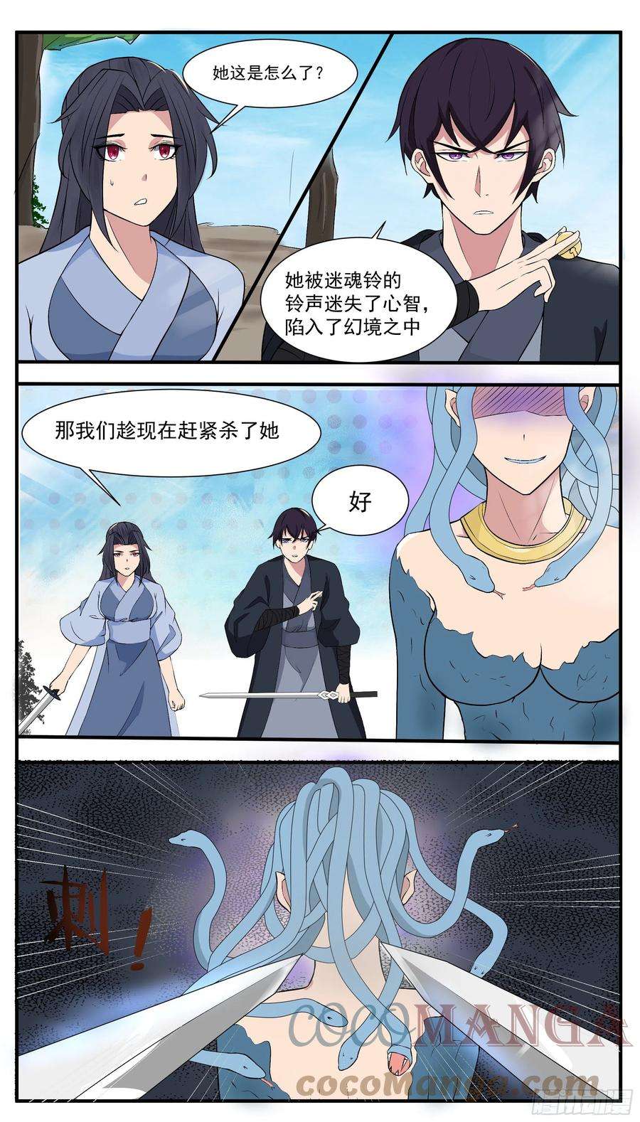 最强神王277话 意外收获
