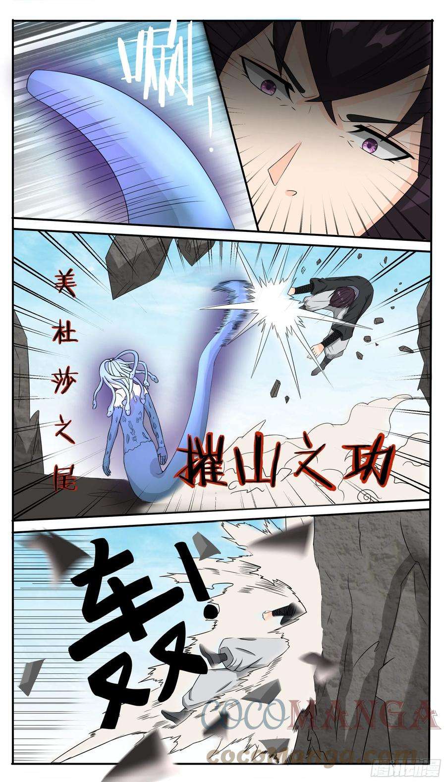 最强神王277话 意外收获