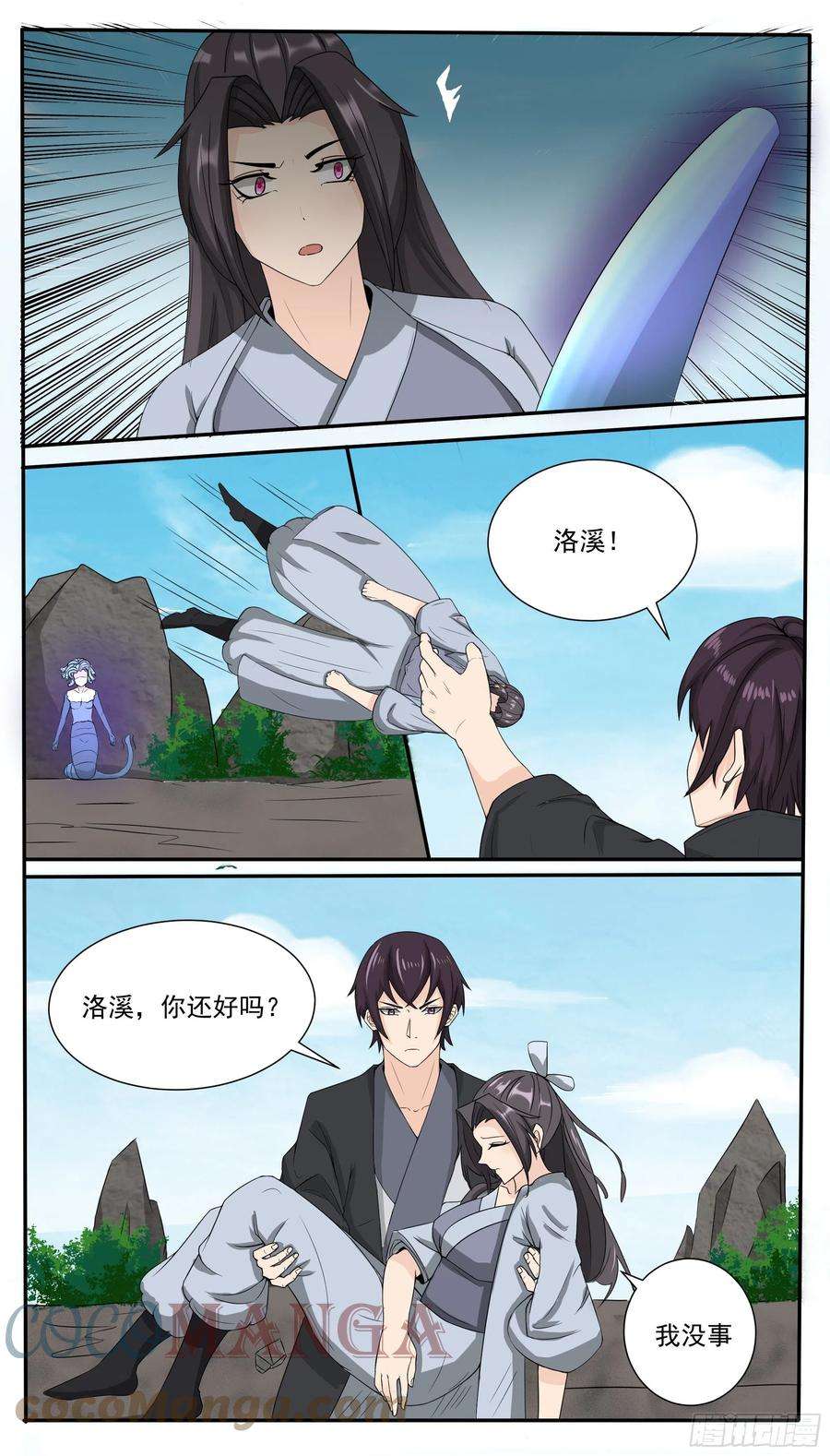 最强神王277话 意外收获