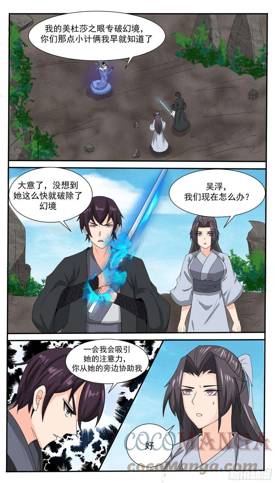 最强神王277话 意外收获