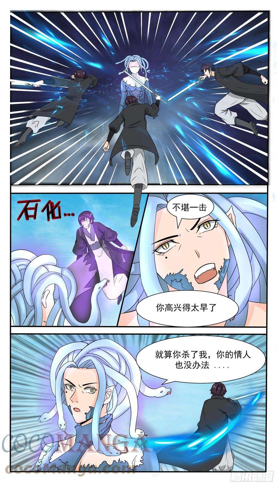 最强神王277话 意外收获