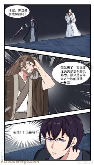 最强神王280话 反转
