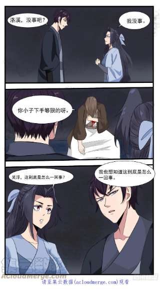 最强神王280话 反转