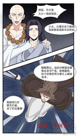 最强神王280话 反转