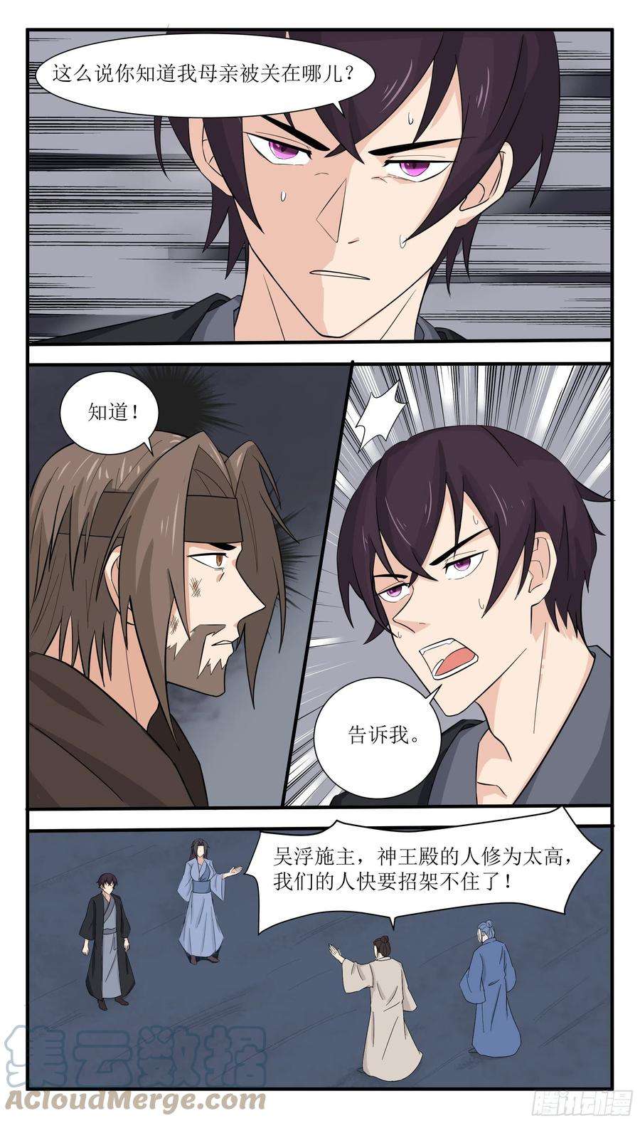 最强神王281话 真正的叛徒