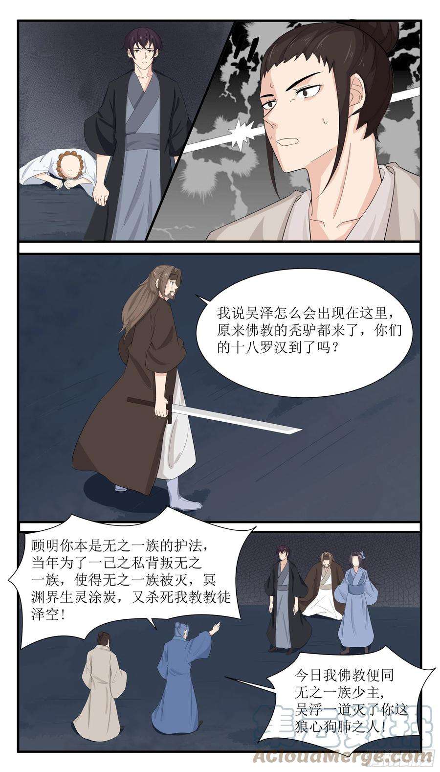 最强神王281话 真正的叛徒