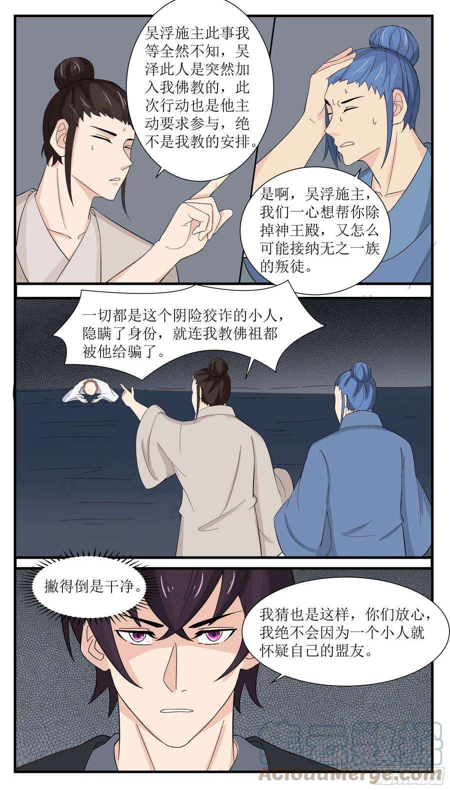 最强神王281话 真正的叛徒