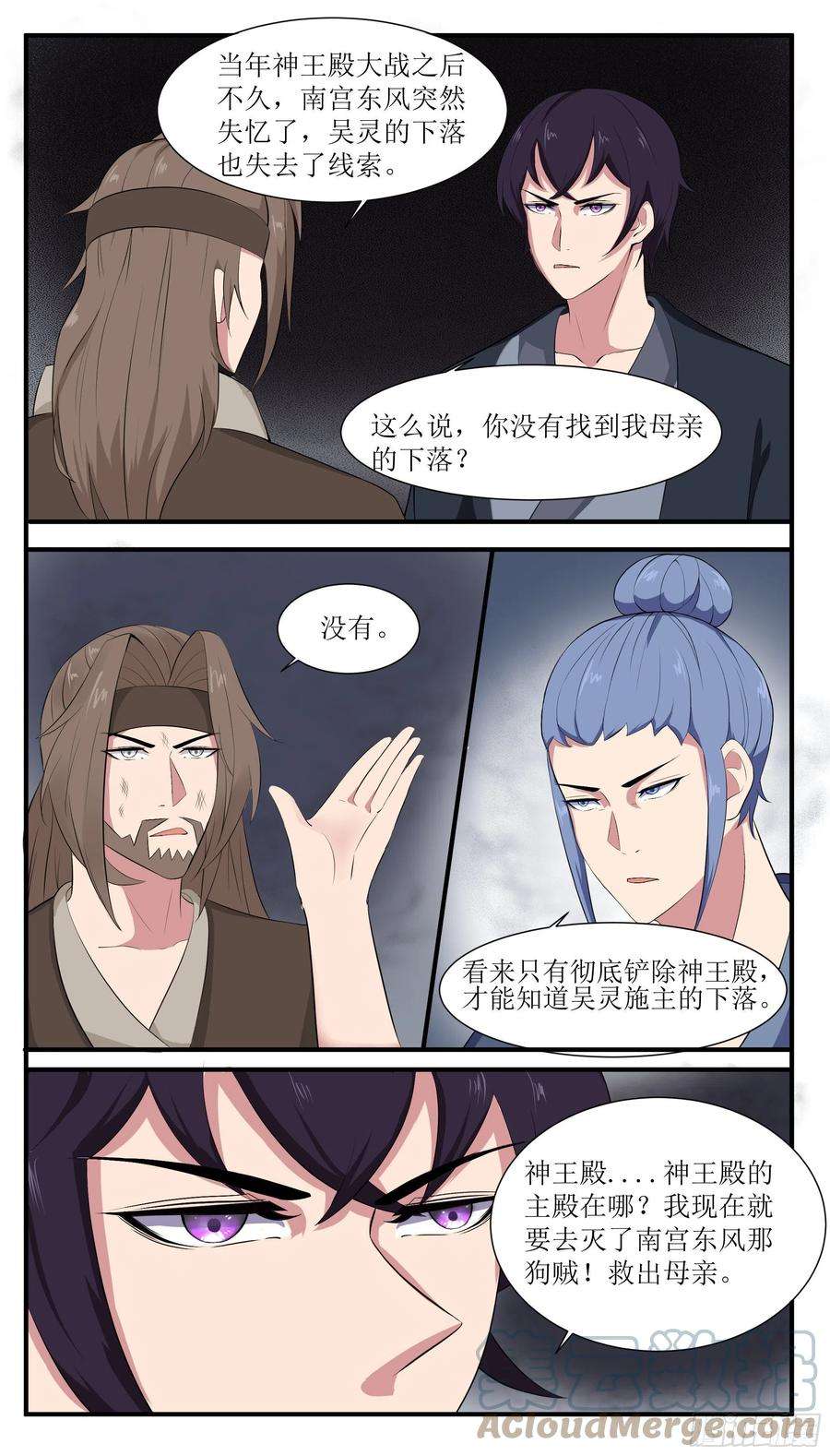 最强神王282话 双子星
