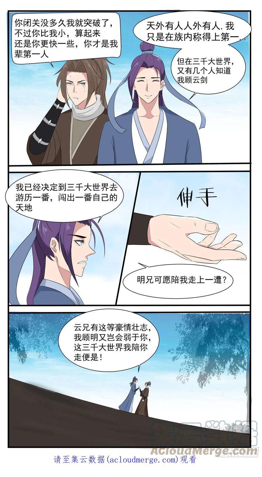最强神王282话 双子星