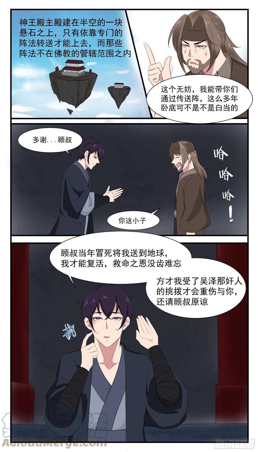 最强神王282话 双子星
